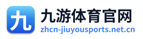 九游体育官网